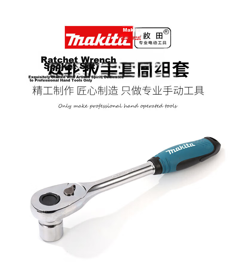 MAKITA 21-Piece Multi-Function Auto Repair 1/4" Mini Ratchet Socket Wrench Set B-54081 1