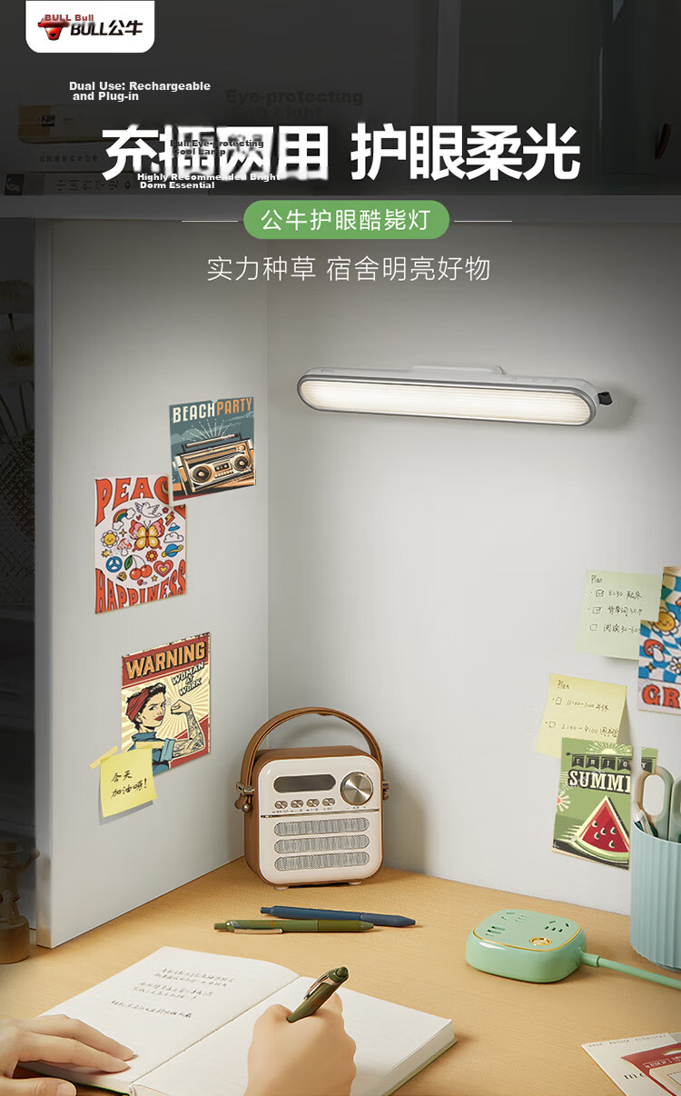 BULL LED Eye-Protection Cool Light for Home Use, 10W 5000mAh Stepless Dimming, Three Color Temperatures, 30s Delayed Off 1