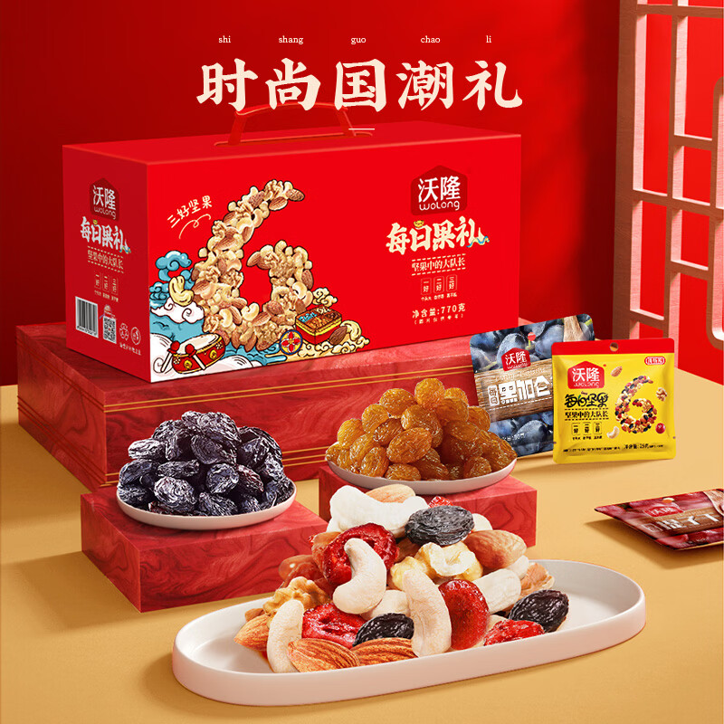 沃隆每日坚果770g/28袋小零食果干混合坚果学生即食休闲零食中秋礼盒