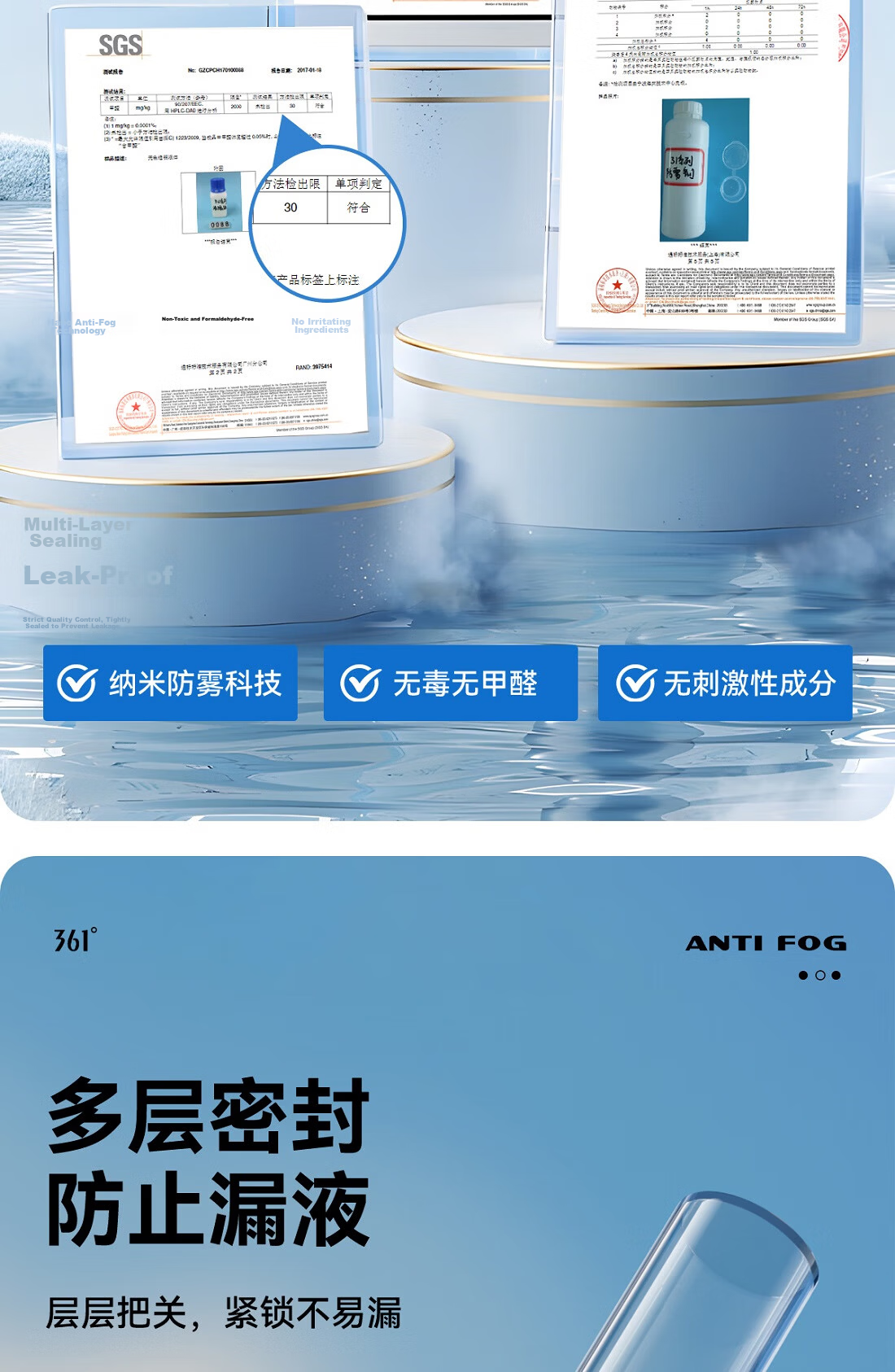 361° Anti-Fog Swimming Goggles Spray HD Professional Nano Technology Diving Mask Defogger Liquid 7