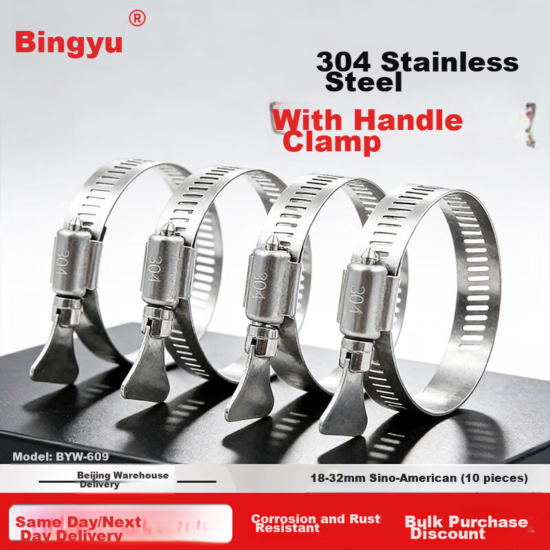 Bingyu 304 Stainless Steel Hose Clamp with Handle, Wrench Hose Clamp, 18-32mm China-US (10 Pieces), BYW-609