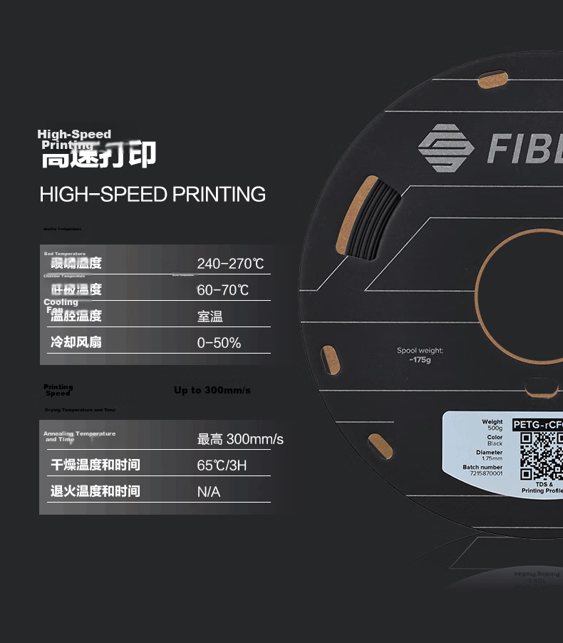 Polymaker Fiberon PETG-rCF08 3D Printing Filament Industrial Material 1.75mm 500g Black 6