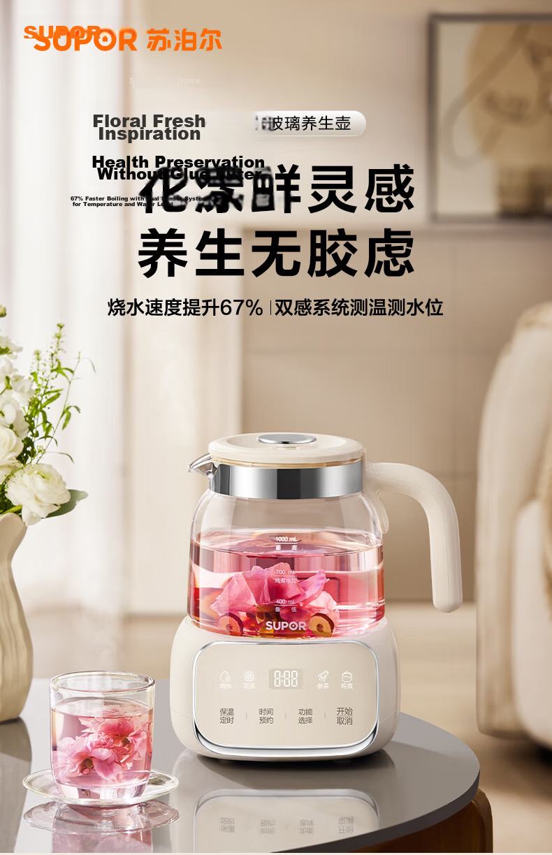 SUPOR Health Kettle All-Glass No Glue Electric Kettle Tea Maker Temperature Control Milk Warmer 1.2L SW-12Y10QA 3