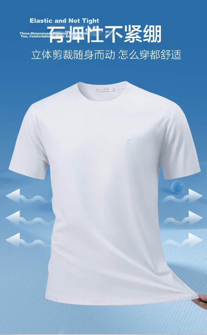 Montagut Official Authentic Men's Short Sleeve 10A Antibacterial Silk Protein Crew Neck Solid Color Basic T-Shirt 10