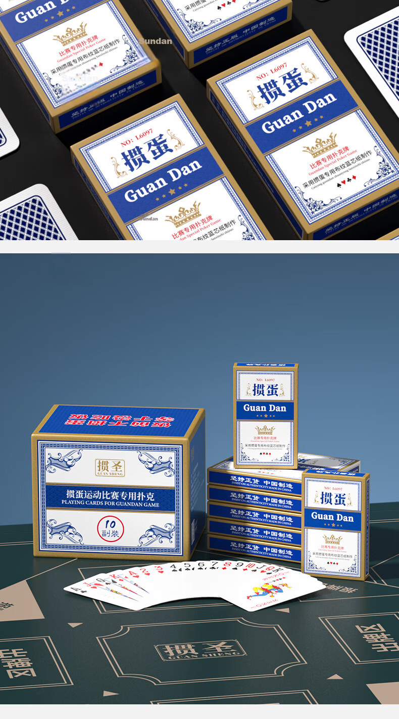 Guansheng Guandan Playing Cards Competition Special Double Deck Wide Version 10 Decks Durable Long Cards Customizable 6
