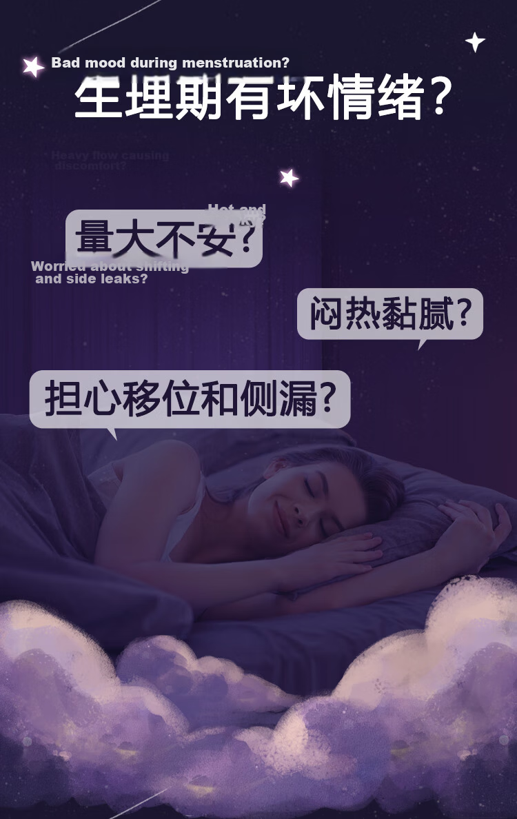 The Three Piggy Mengfei Star River Sleep Pants Medical Grade Panty Liners Mulberry Silk 3D Core Secure Pants L Size 20 Pieces 2