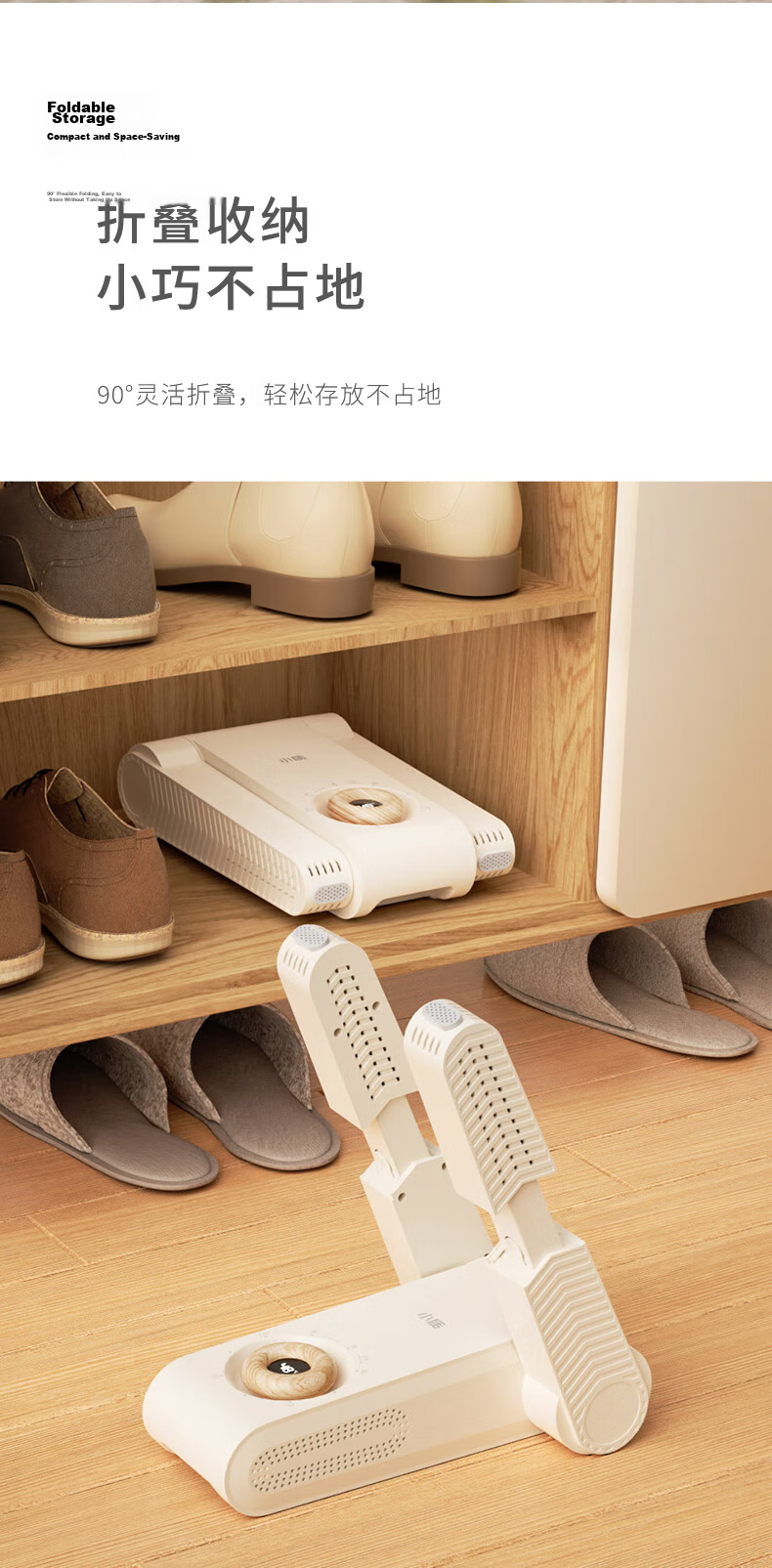 XiaoZhi Shoe Dryer UV Sterilizer Deodorizer Foldable Expandable Home Shoe Dryer SH01 12
