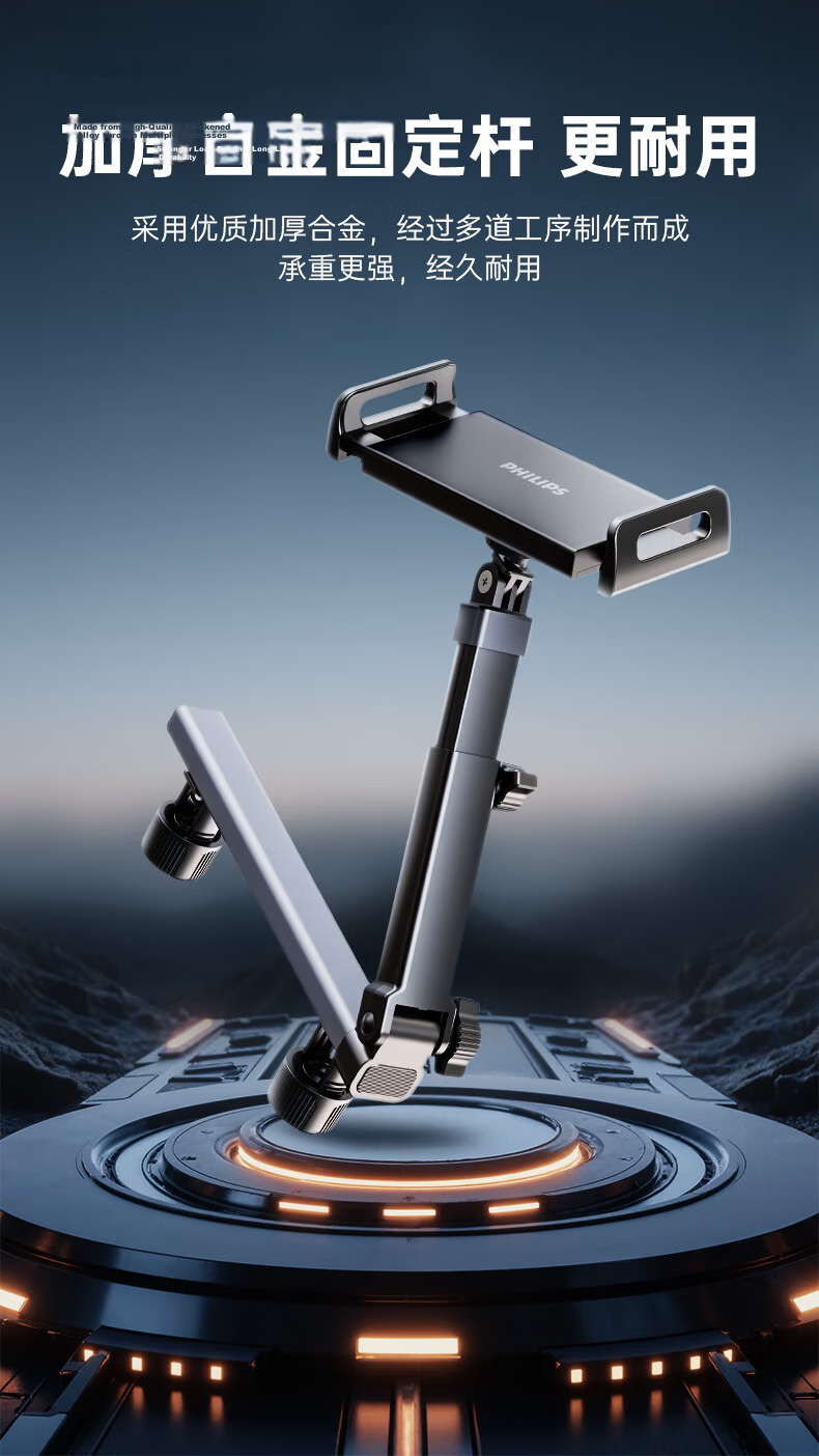 PHILIPS 2026 New Car Rear Seat Tablet Stand for iPad and Foldable Screen Phones Travel Gadget 6