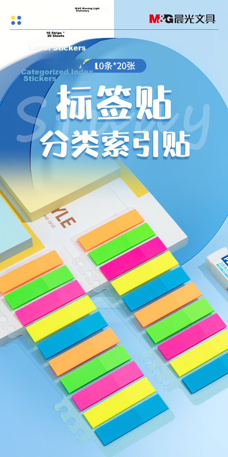 M&G Fluorescent Transparent Sticky Notes, Index Labels, Memo Pads, Small Strips, Aesthetically Pleasing, 5 Colors, File Markers, Bookmarks, 10 Strips, 200 Sheets, Office Supplies, YS-22 1