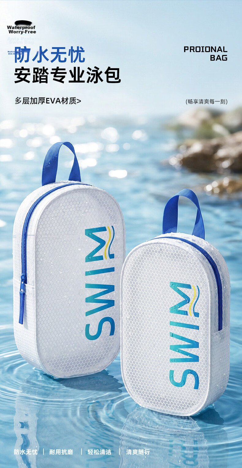 ANTA Waterproof Portable Swim Bag Unisex Storage Pouch for Swimming, Fitness, Bathing, and Toiletries 1