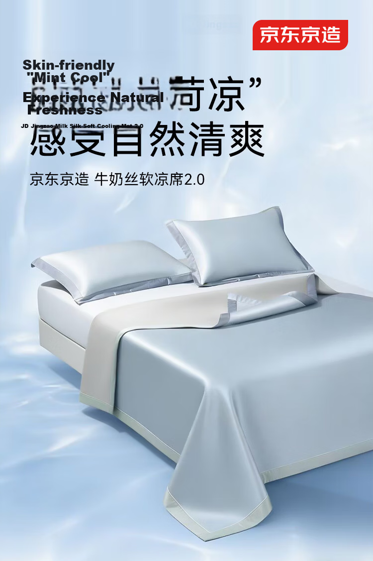 JD Jingzao 250D Milk Silk Soft Cooling Mat Ice Silk Three-Piece Set Antibacterial Class A Washable 1.8*2m Iceland Gray 3