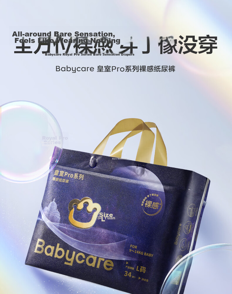 Babycare Royal Pro Bare-Feel Pull-Up Diapers XXXL24+1>17kg) Baby Diapers Growth Pants Breathable High Absorbency 1