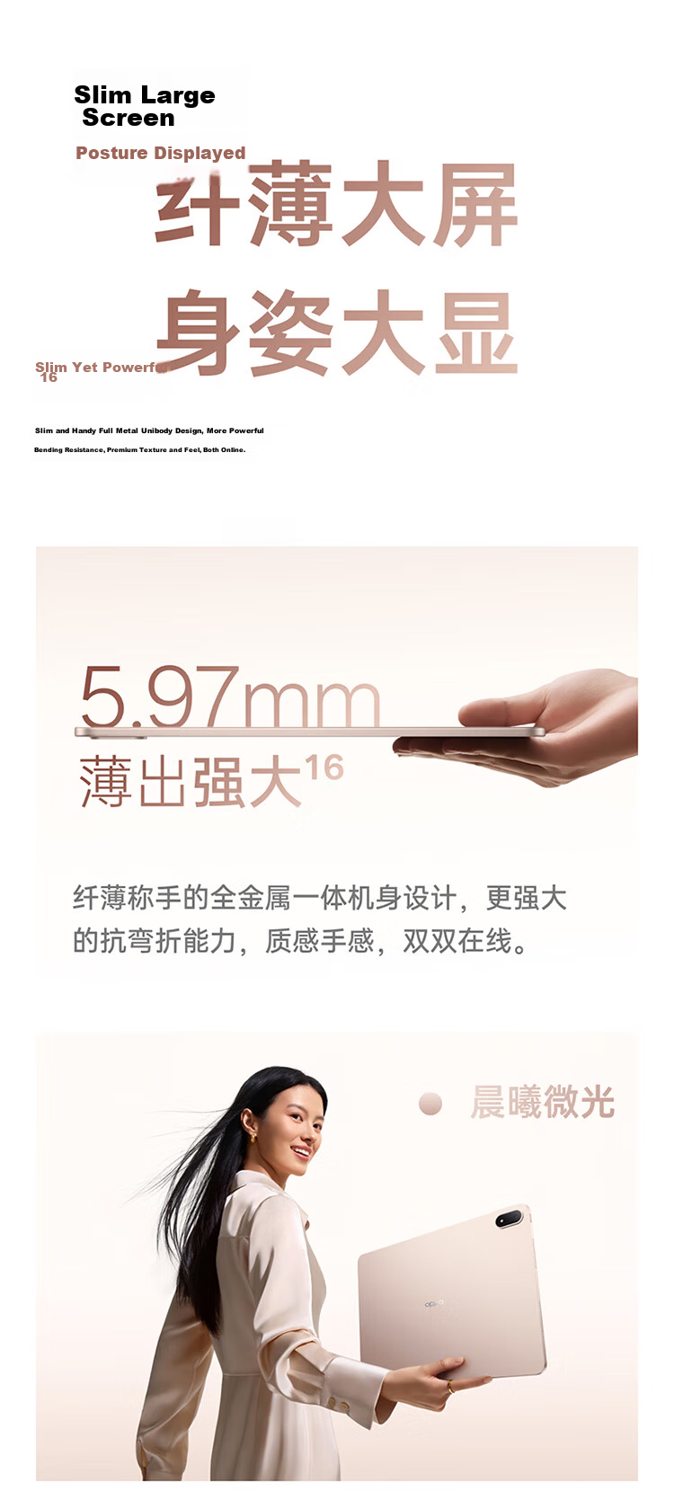 OPPO Pad 4 Pro 13.2-inch Tablet Qualcomm Snapdragon 8 Gen 2 16GB+512GB Dawn Glow 17