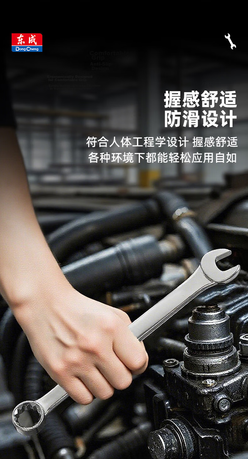 Dongcheng Mirror Finish Dual-Use Wrench 24mm Quick-Release Combination Wrench 6