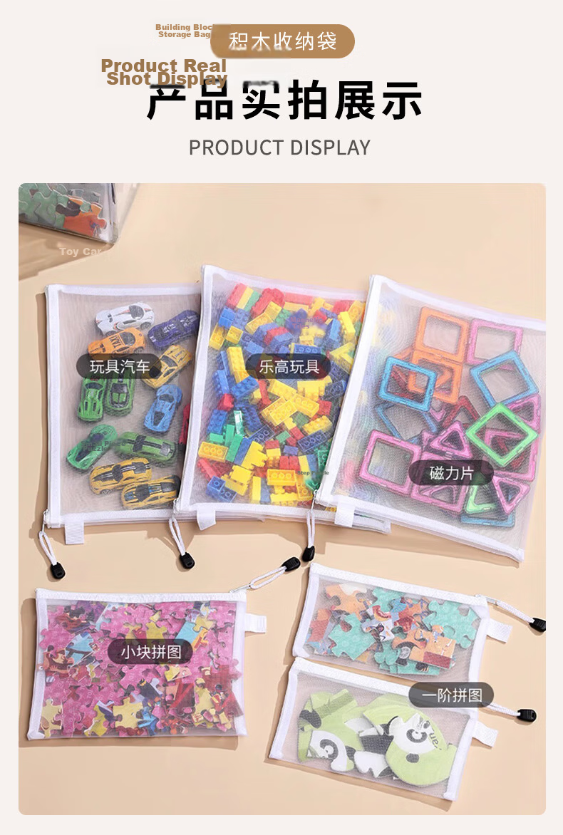 40,000 Kilometers Toy Storage Bag Puzzle Sorting Zipper Mesh Bag Small Particle Building Blocks Transparent File Hanging Bag A5 Medium Bag 3 Pieces 11