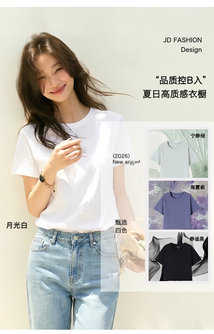 JD FASHION JINGDONG, Own Brand, 50 Liquid Ammonia Women's T-Shirt, Short Sleeve, Round Neck, Regular Shoulder, 2026 New Clothing 4