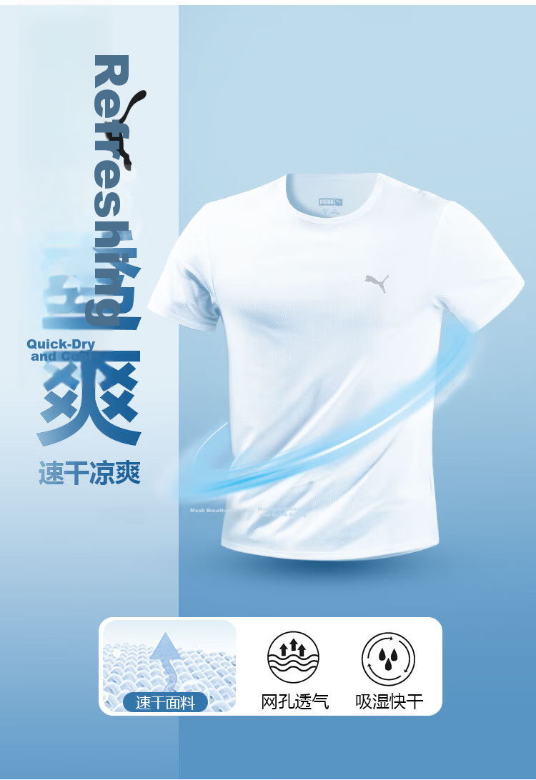 PUMA Classic Simple High Elastic Mesh Quick-Dry Breathable Short Sleeve T-Shirt 1 Piece 3