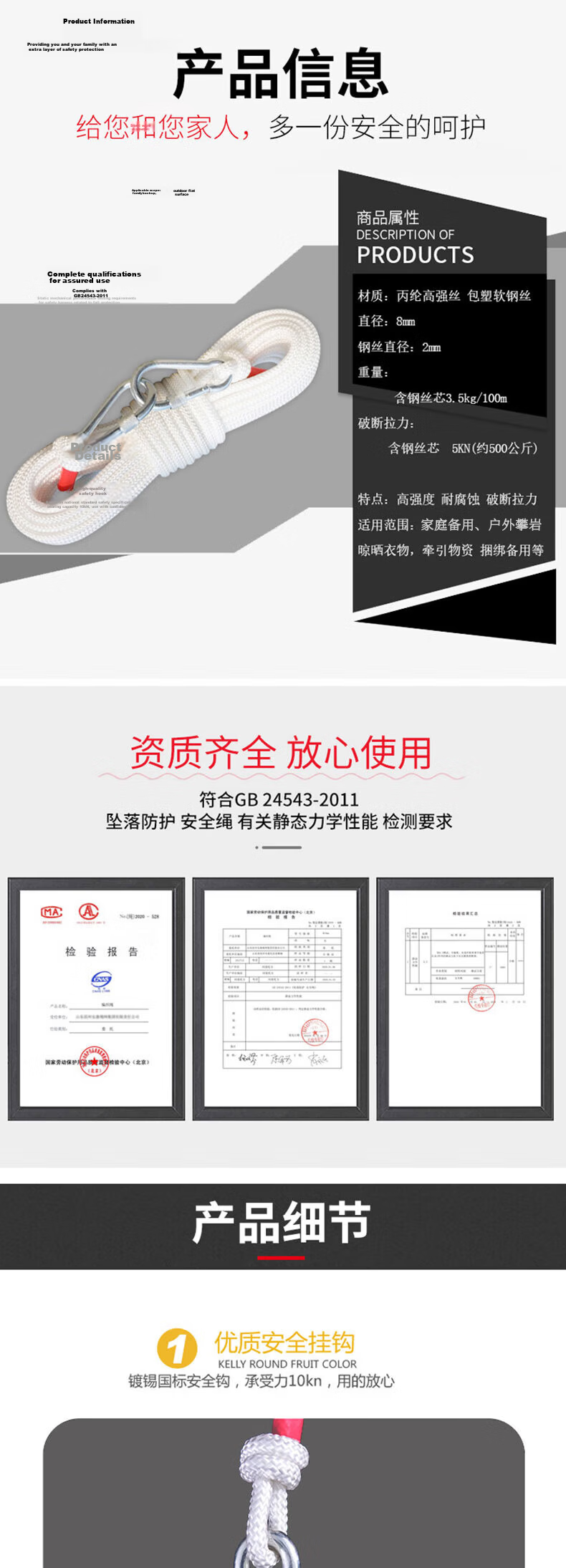 BAIGE Safety Rope Steel Wire Core High Altitude Work Safety Fast Descent Climbing Rope Emergency Rescue Insurance Rope [Jingcang-500KG] 8mm/20m CW064031 1