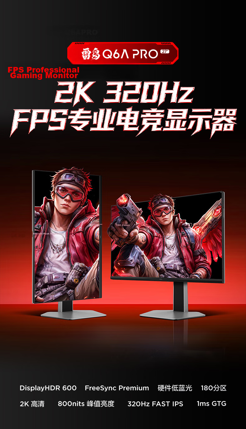 FFALCON Thunderbird 27-inch 2K 320Hz MiniLED Local Dimming Ultra High Refresh Gaming Monitor Hardware Low Blue Light Eye Protection 27Q6A Pro 2