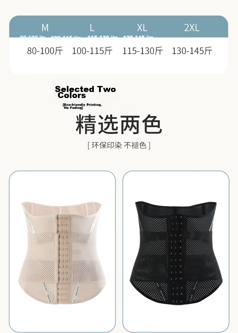 GRACEWELL Waist Shaping Strong Waist Trainer Belt Waist Support Slimming Abdomen Postpartum Body Shaper Waist Cincher Tummy Control Belt 8