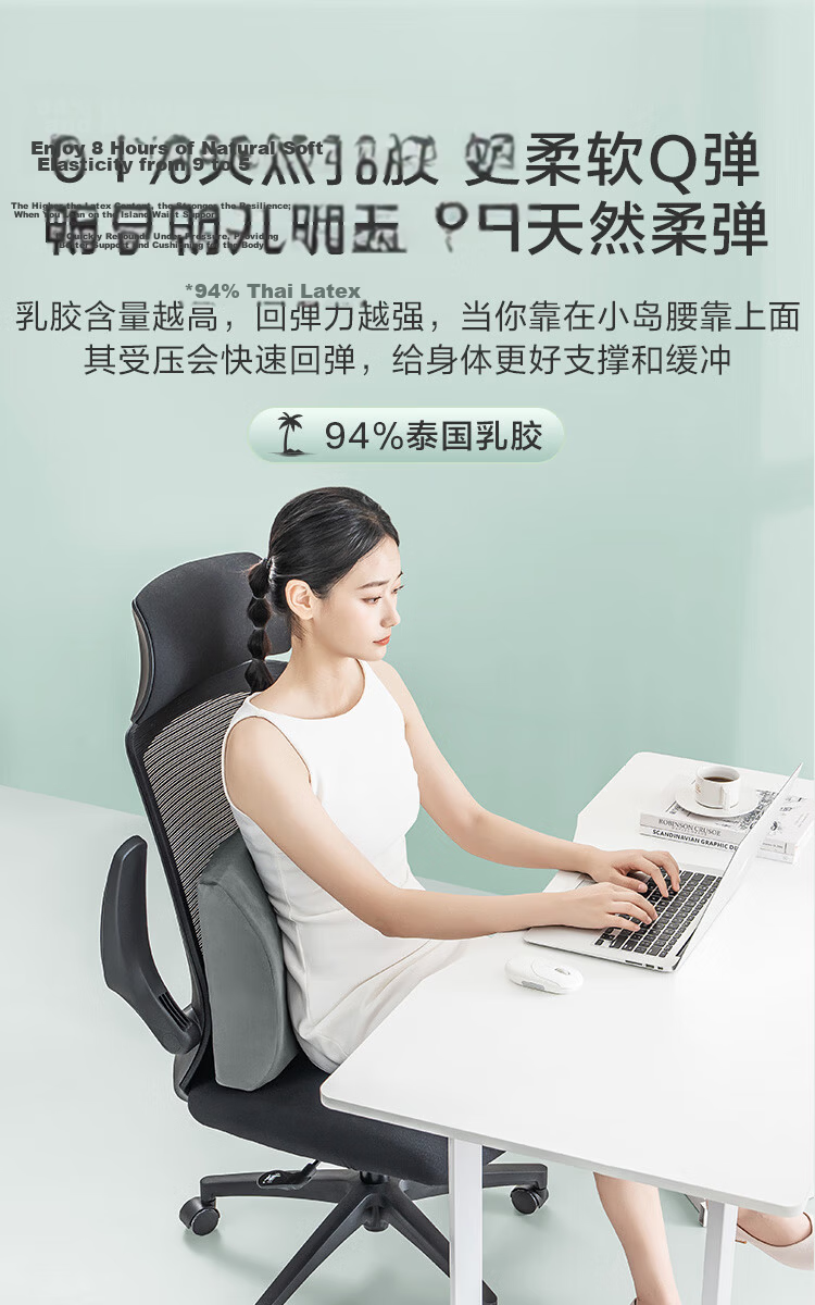 JD Jingzao 94% Natural Latex Island Lumbar Cushion Office Car Chair Back Support Pillow 7
