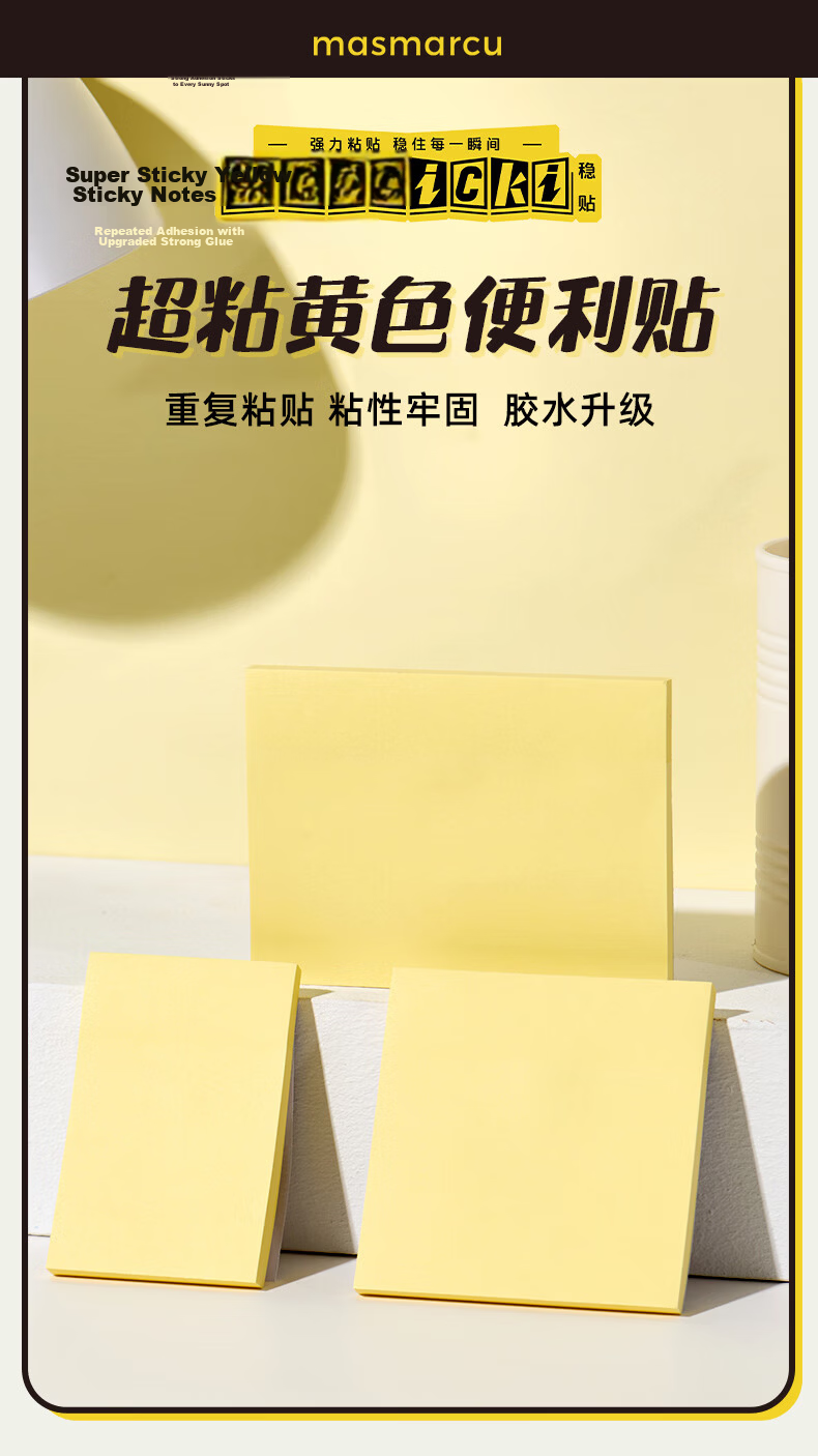 MASMARCU Morning Light Stationery Strong Adhesive Sticky Notes Labels 60 Sheets Medium Size Error Correction Memo Sticky Notes Student Notepad Office Supplies 1 Pack YS0366 Exam Essential 1