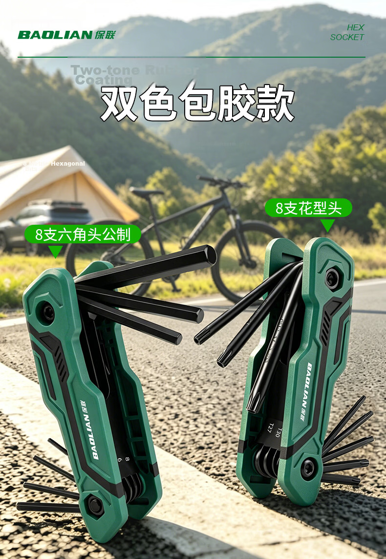Baolian Foldable Hex Key Wrench Set Household Flat Head Hex Screwdriver Road Bike Repair Metric Tools 13