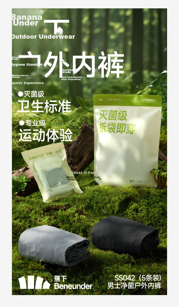 Bananain Disposable Men's Daily Use Wash-Free Boxer Briefs Individually Packaged Travel Business Trip EO Sterilized SS042 1
