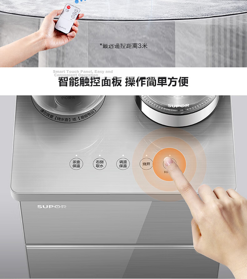 Supor Titanium Spring Ice Tea Bar Machine Home High-End Living Room 2026 New Model Bottom Water Bucket Titanium Anti-Overflow Drinking Water Machine Intelligent Cooling Integrated Tea Bar SW-CBJ66B 7