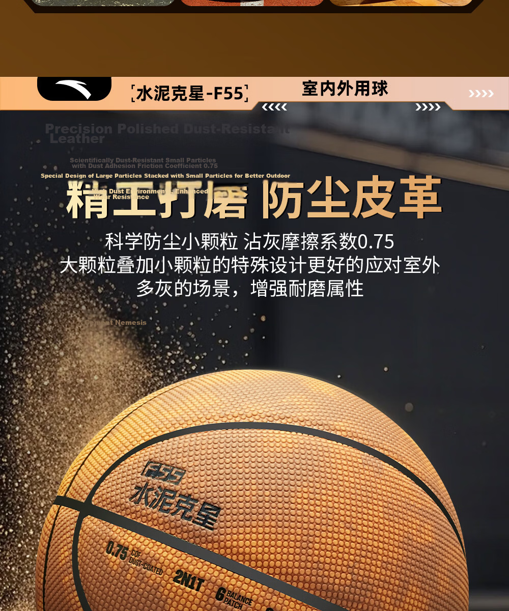 ANTA Basketball No.7 Dustproof Nemesis Game Ball for Adults, Children, and Youth, Indoor and Outdoor Non-Slip Wear-Resistant Standard Basketball 7