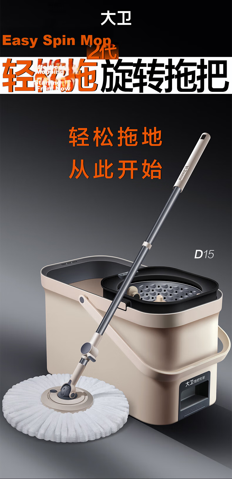 David Spin Mop Set with Bucket D15 Household Hands-Free Mop Cleaner 2