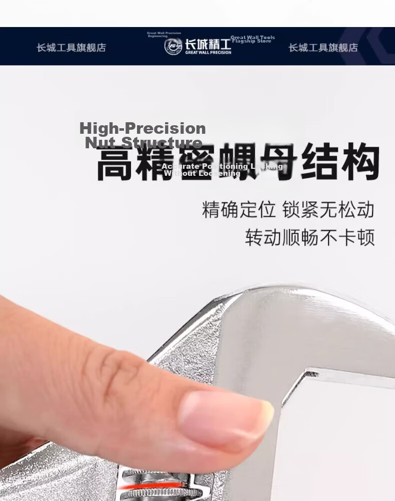 Great Wall Precision Adjustable Wrench 304633 250mm (10") 7
