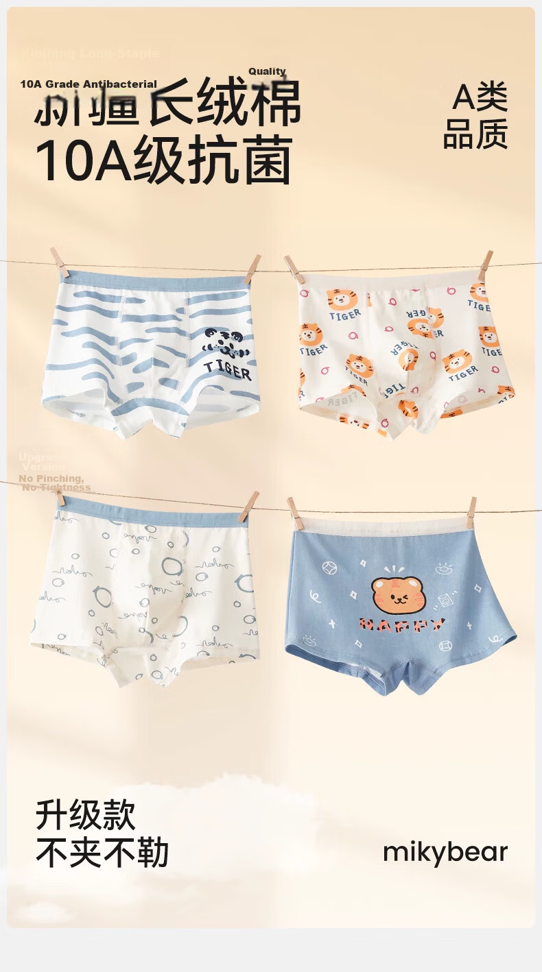 Mianqixiong Boys' Underwear, Children's Pure Cotton Boxer Briefs, Boys' Boxer Shorts, 4 Pairs, No Wedgie, for Older Children, Underpants-B093 2