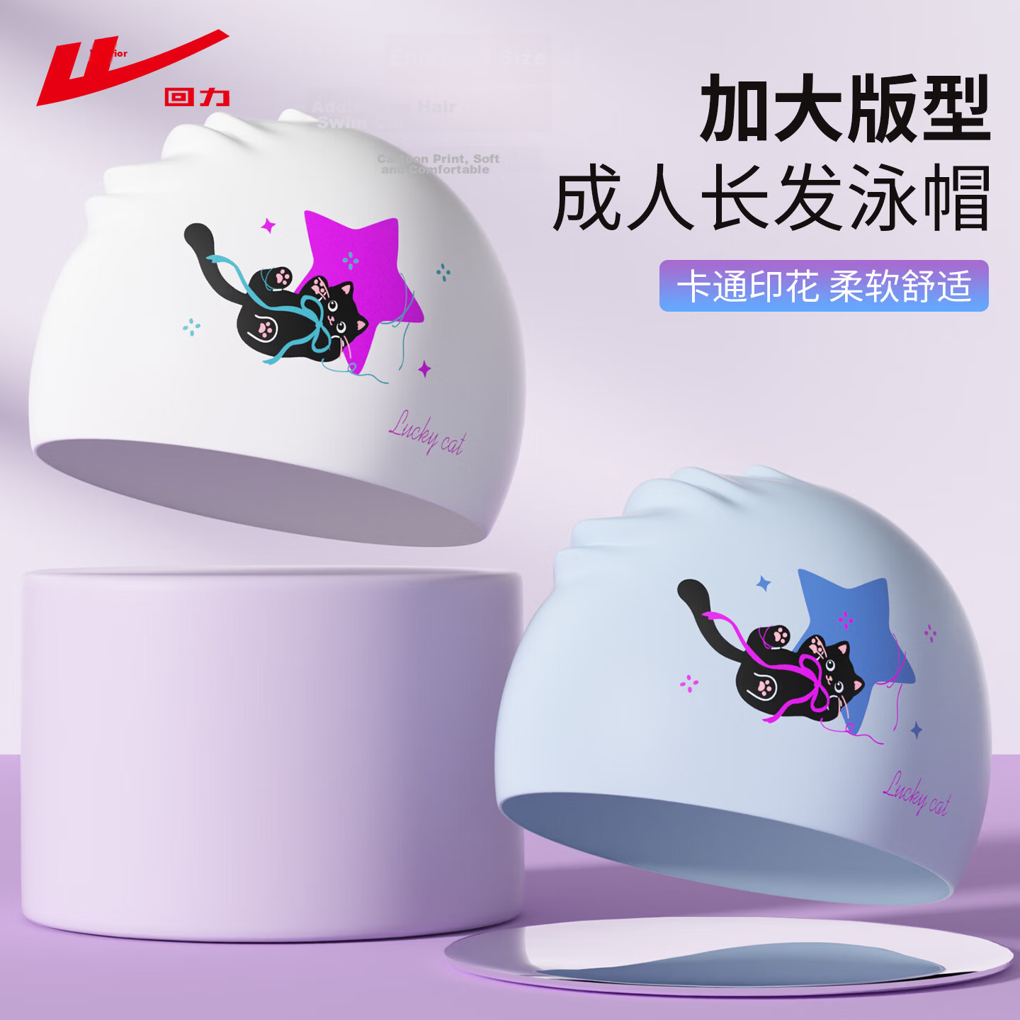 Warrior Women's Waterproof Silicone Swim Cap Large Size for Long Hair 76011H Blue