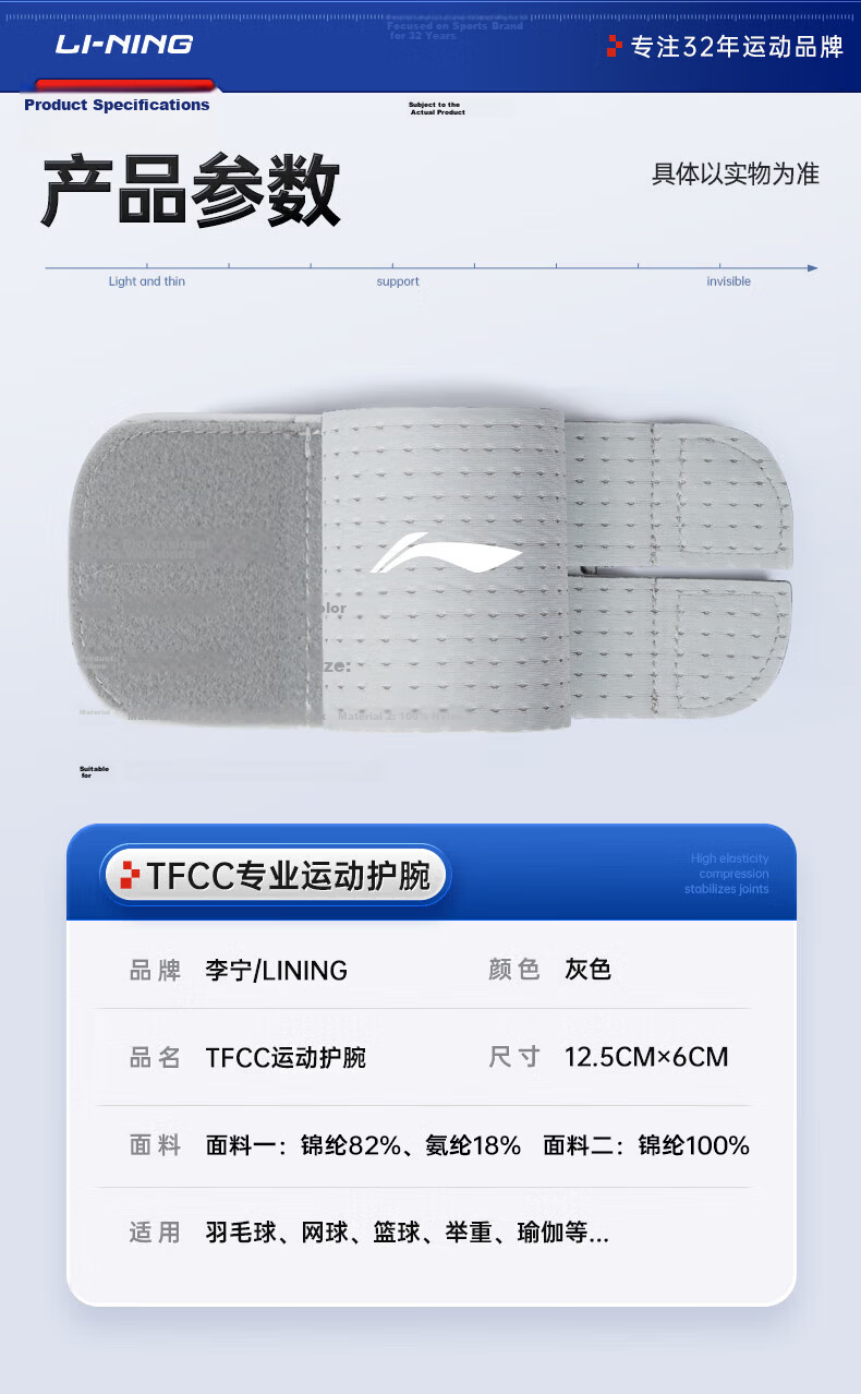 LI-NING Wrist Support Brace for TFCC Tendonitis Fitness Wrist Injury Sports Stabilizer Compression Sleeve for Badminton and Bench Press 21