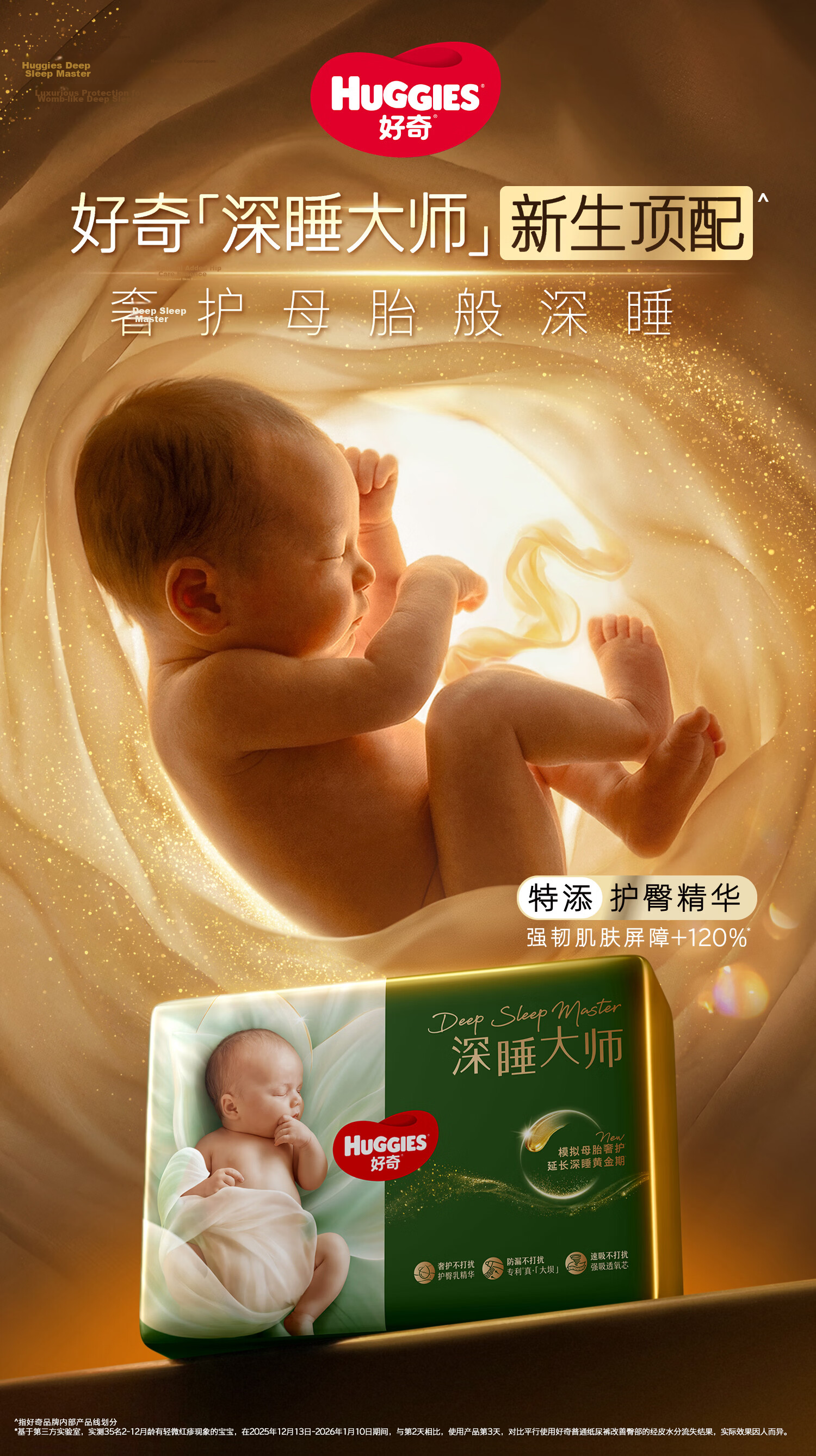 Huggies Deep Sleep Master Diapers Mini Pack M15 (6-11kg) [Luxury Deep Sleep] 2