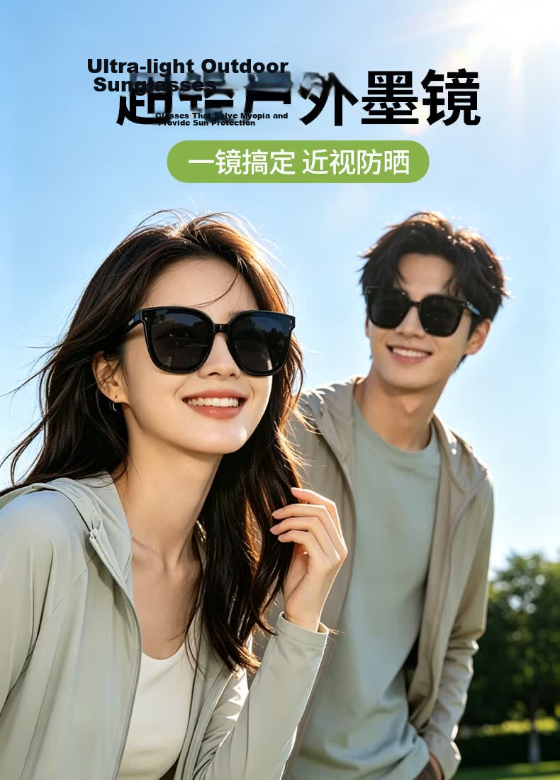 Chuangguo 2026 New Prescription Sunglasses UV Protection Driving Outdoor Slim Face Women's High-End Sunglasses 1