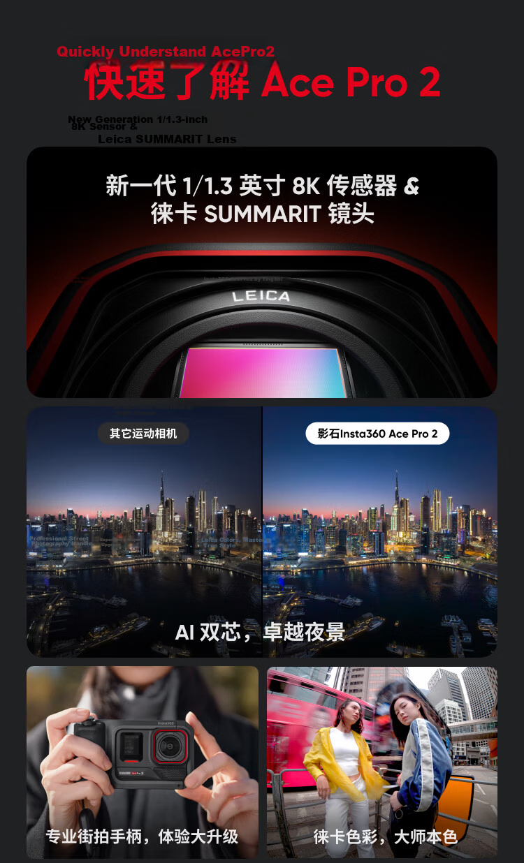 Insta360 Ace Pro 2 Master Imaging Kit 8K Action Camera Leica Color Photo Printing Optical Lens Street Photography Upgrade Package 4