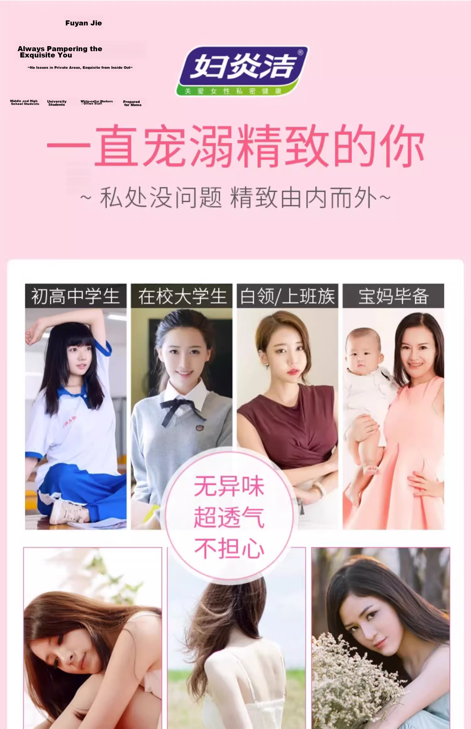 Fuyan Jie Antibacterial Ultra-Thin Breathable Sanitary Pads Small Maternity Invisible Panty Liners Portable Travel Pack 20pcs 6