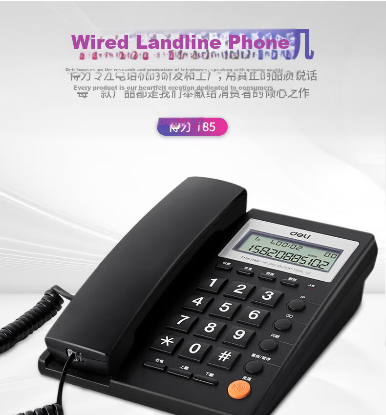 Deli Landline Telephone, Fixed-Line Phone for Office And Home Use, 30° Angle, Adjustable Brightness, 13560 Black 1
