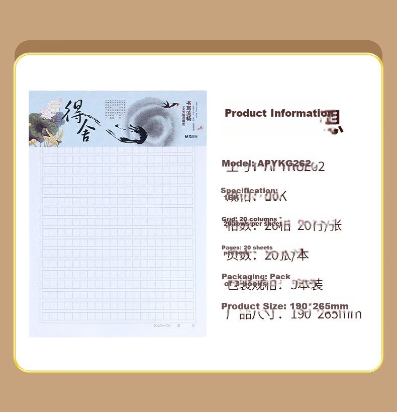 M&G 16K Double-Line Student Letter Paper Draft Paper Exercise Notebook 3-Pack APYKF264 High School Study Essential 11