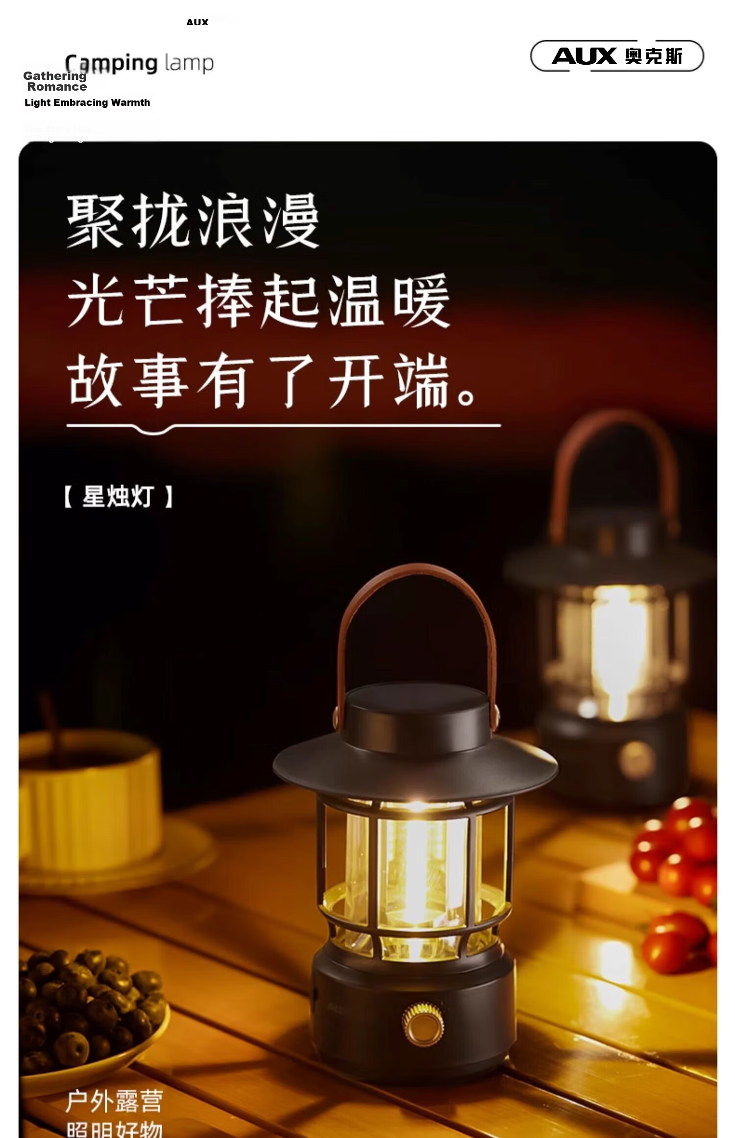 AUX Camping Lantern Outdoor Lighting Long-lasting Atmosphere Retro Camping Lamp Solar Yard Light Rechargeable Tent Lamp 16
