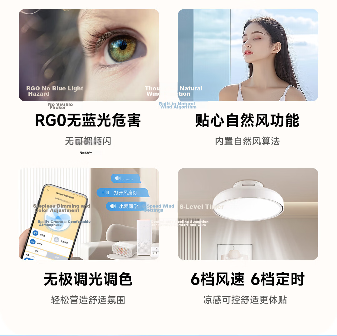 Yeelight E-Lai Bladeless Fan Light DC Inverter Smart LED Ceiling Fan Light for Dining Room Bedroom Living Room L5 4
