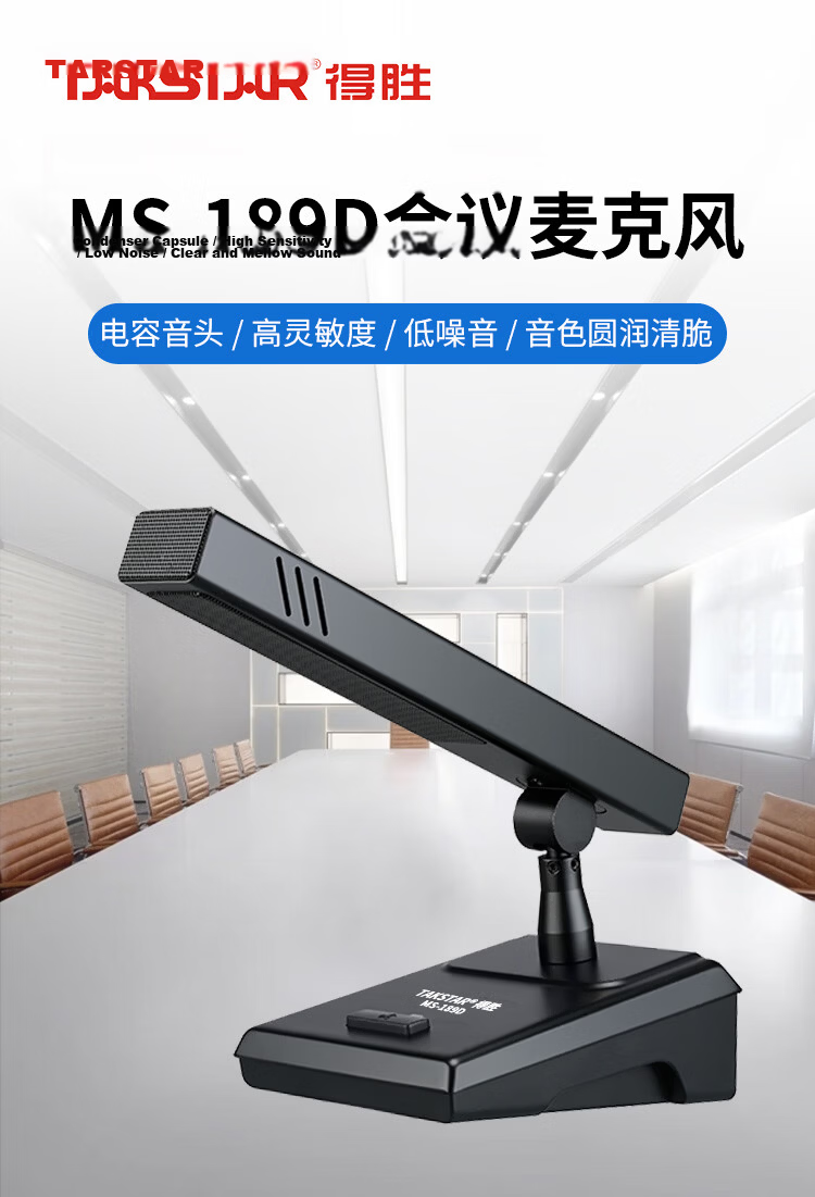 TAKSTAR MS-189D Wired Conference Microphone Desktop Capacitor Mic with One-Key Switch Clear Pickup for Meetings Speech Reports Presentations 1