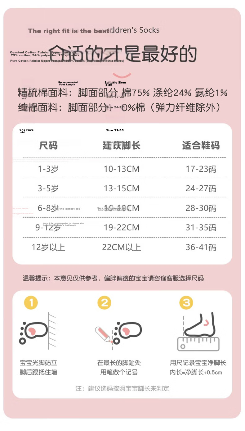 Cotton Full Girls' Socks Summer Thin Xinjiang Cotton Antibacterial Breathable Pure Cotton Mesh Children's Cartoon Mid-Calf Socks 9