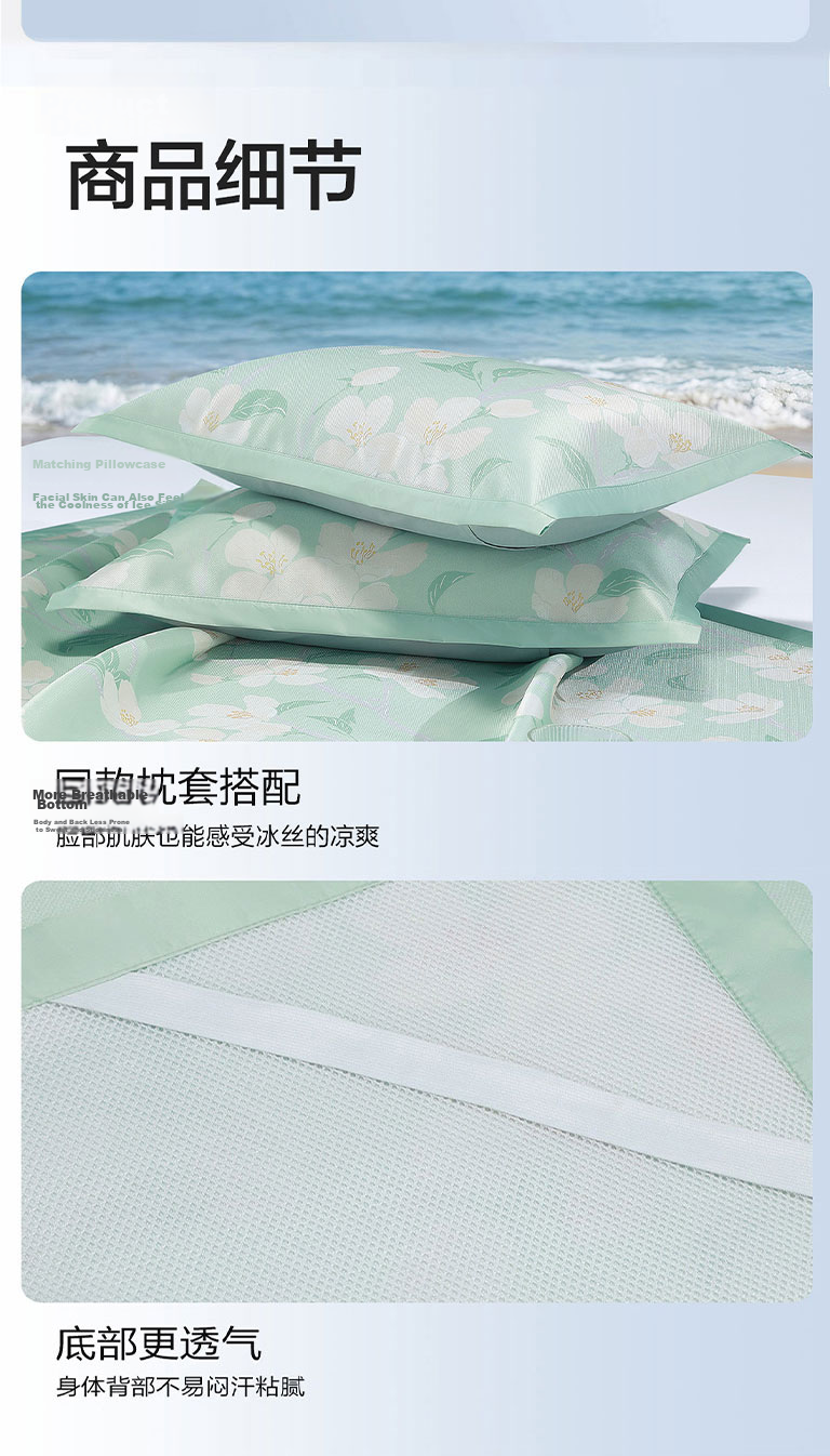 Mercury Home Textiles Baby A-Class Ice Silk Cooling Mat Machine Washable Antibacterial Mite-Resistant Summer Cooling Mat 1.5x2m Three-Piece Set 12