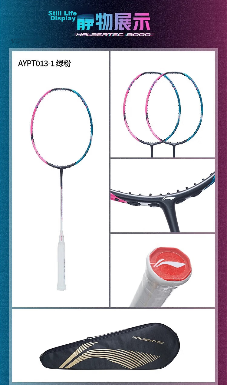 LI-NING Badminton Racket Zhanji 8000 Series Full Carbon Balanced Offensive and Defensive Precision Control Professional Badminton Racket 6