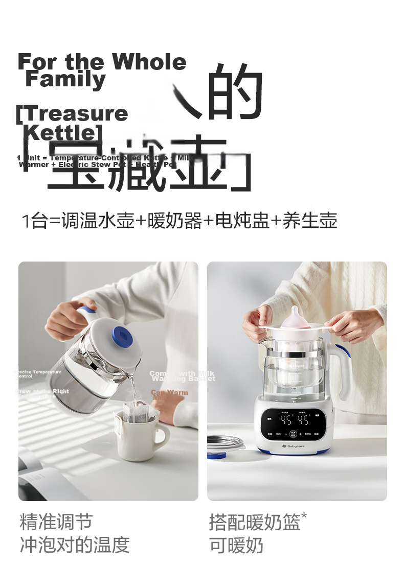 Babycare Glass Thermostatic Kettle Baby Milk Preparation Multifunctional Electric Kettle 1.3L 20