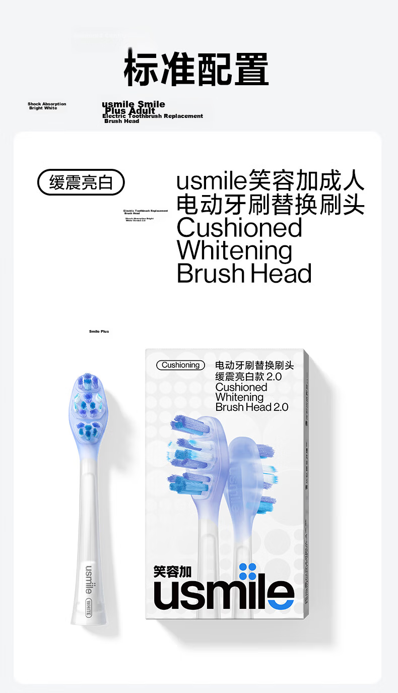 Usmile Smile Plus Electric Toothbrush Heads 2nd Generation Joint Shock-Absorbing Cleaning Brush Heads 2-Pack Easy Cleaning for Molar Teeth Compatible with Y Series Adult Electric Toothbrush 13