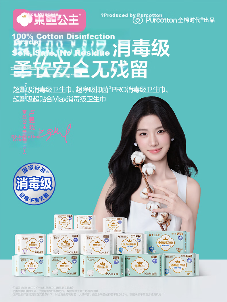 PurCotton Naise Princess Disinfection Grade Ultra Clean Absorbent Pure Cotton Extra Long Night Sanitary Napkins 420mm, 3pcs/pack JD Self-operated 15